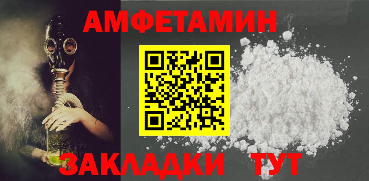 Amphetamine  мега зеркало  Дивногорск  АМФ VHQ  Вход с VPN 