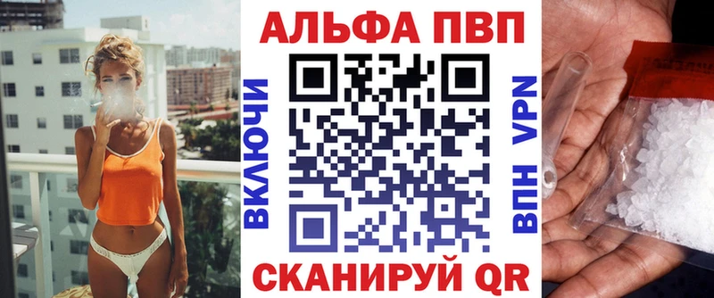 Alfa_PVP Соль Дивногорск