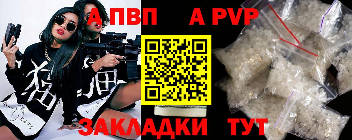 Alpha-PVP СК Дивногорск