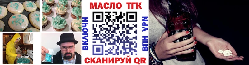 Печенье с ТГК конопля Дивногорск