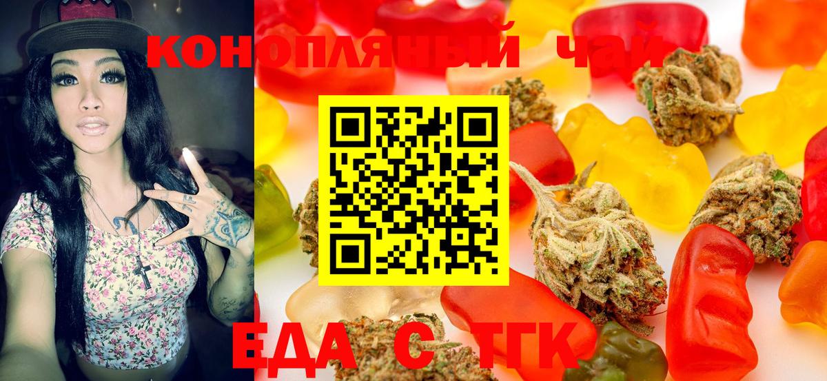 Печенье с ТГК марихуана Дивногорск