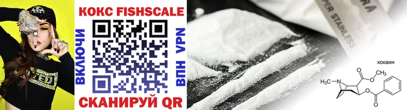 COCAIN FishScale  Дивногорск 