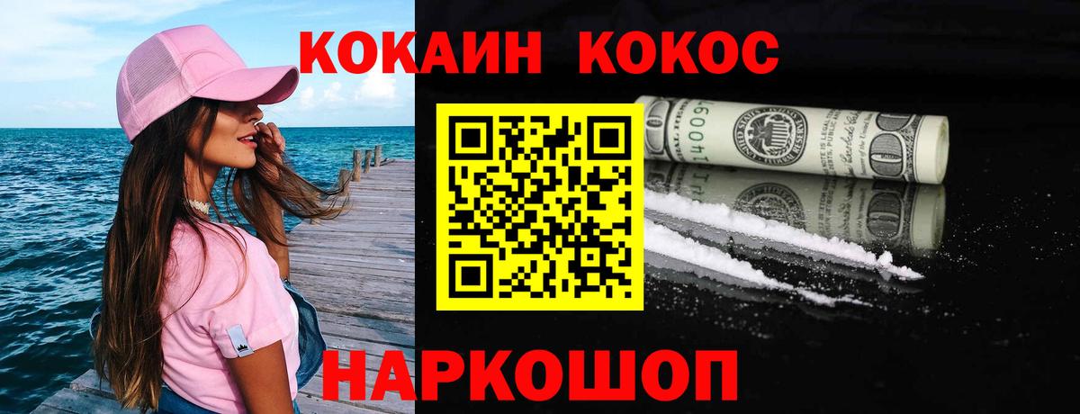 COCAIN Columbia  Кокаин FishScale  Вход с VPN  Дивногорск 
