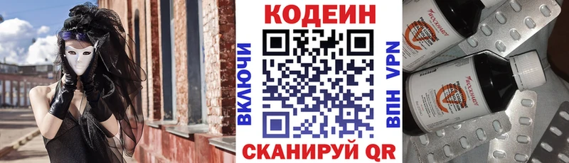 shop телеграм  Дивногорск  Кодеин напиток Lean (лин) 