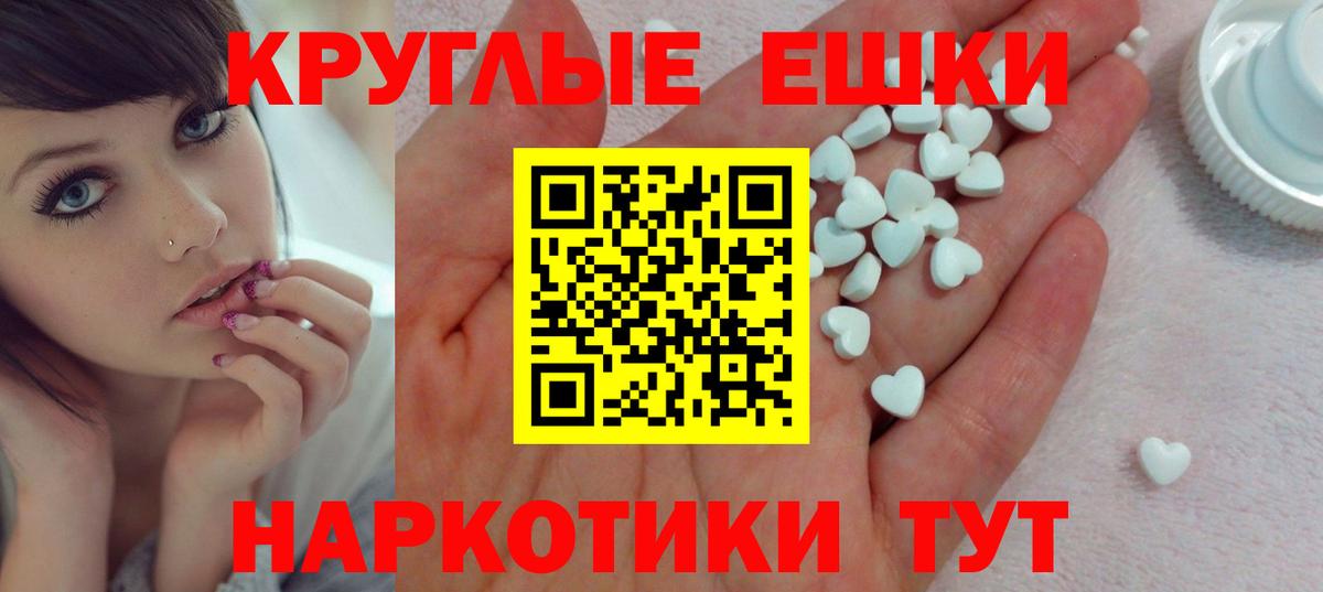 Дивногорск  ЭКСТАЗИ диски  Вход с VPN  Экстази  ЭКСТАЗИ круглые 