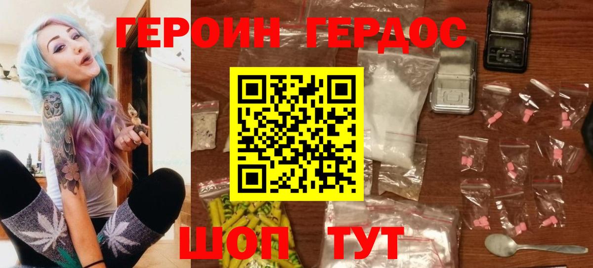 ГЕРОИН гречка  Героин  Дивногорск  Вход с VPN 