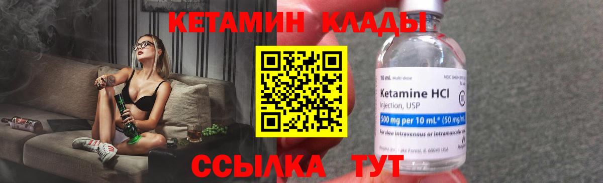 КЕТАМИН ketamine  КЕТАМИН ketamine  Вход с VPN  Дивногорск 