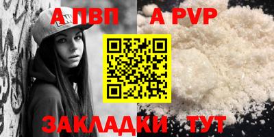 ALPHA-PVP Ливны