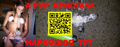 ALPHA-PVP Ливны