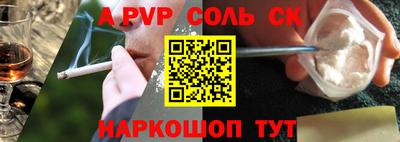 ALPHA-PVP Ливны
