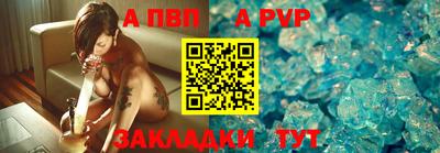 ALPHA-PVP Ливны