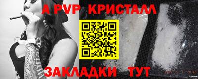 ALPHA-PVP Ливны