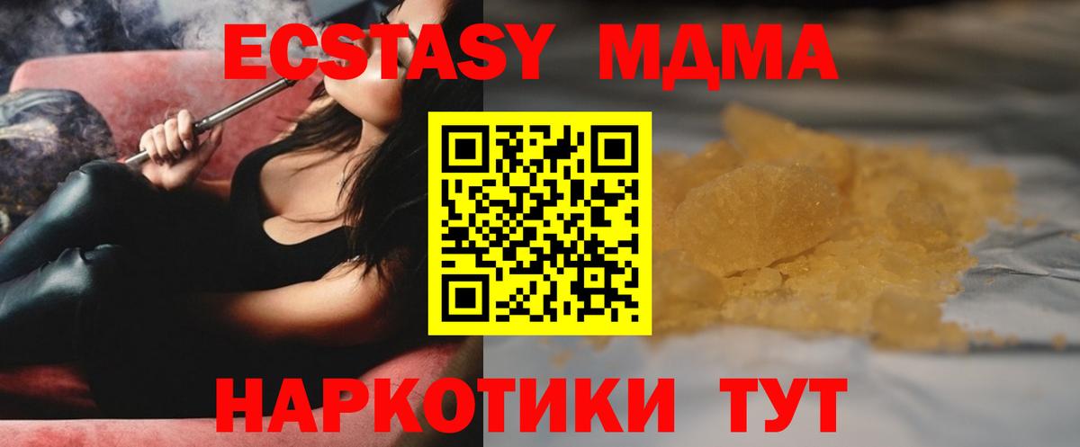 МДМА Molly  Вход с VPN  MDMA  Дивногорск 