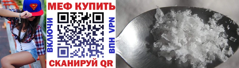 МЯУ-МЯУ кристаллы  Дивногорск 