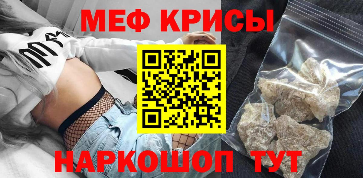 Мефедрон  МЯУ-МЯУ  Меф мяу мяу  Вход с VPN  МЯУ-МЯУ мяу мяу  Дивногорск 