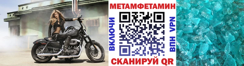 МЕТАМФЕТАМИН Methamphetamine  Дивногорск 
