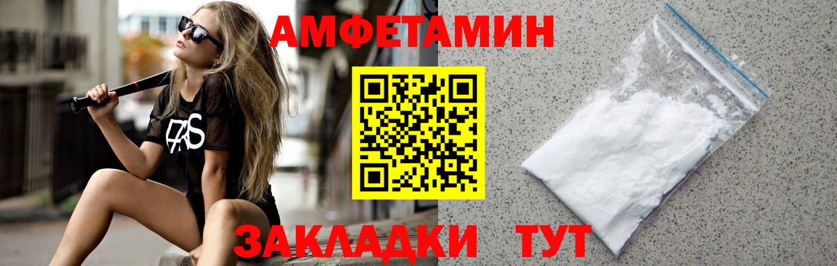 Дивногорск  Первитин Декстрометамфетамин 99.9%  Вход с VPN  Первитин Декстрометамфетамин 99.9% 