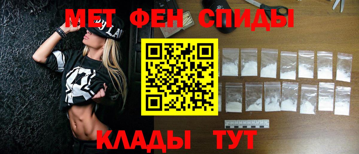 Первитин Methamphetamine Дивногорск