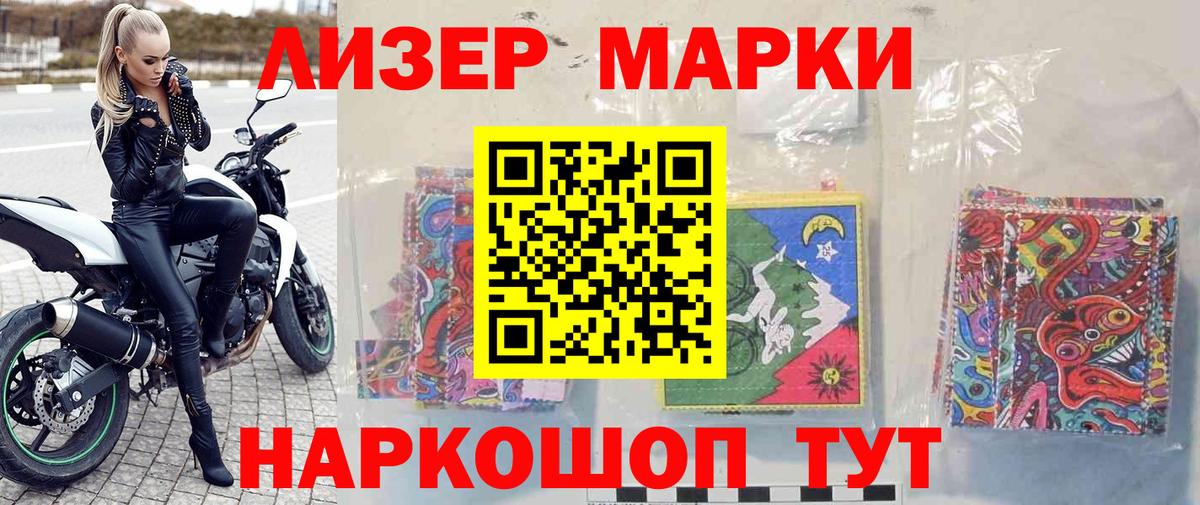 купить  сайты  Вход с VPN  Дивногорск  Наркотические марки 1,8мг 