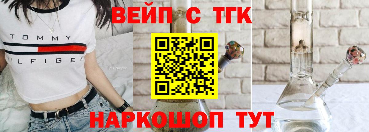 Дистиллят ТГК вейп  ТГК THC oil  Дивногорск  Вход с VPN 